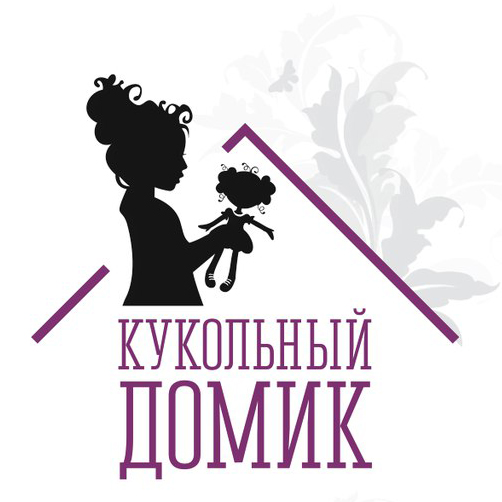 кукольный дом