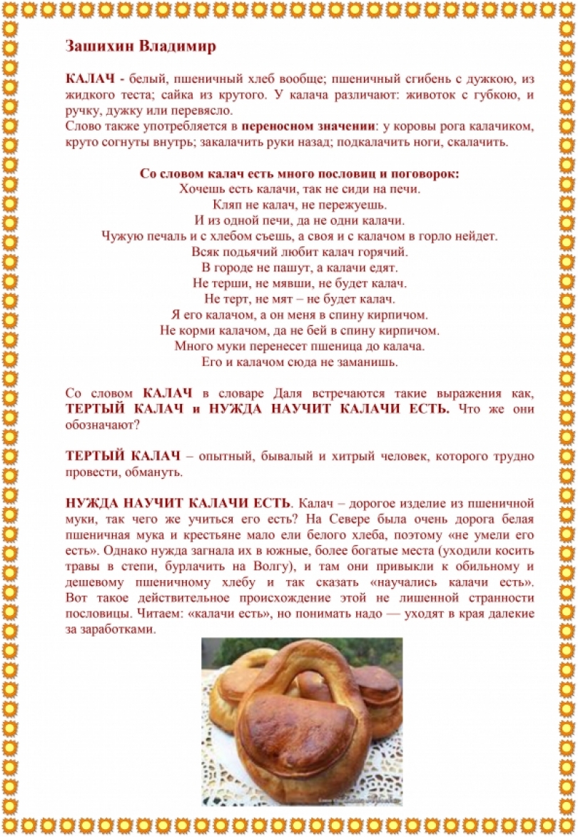 зайка познайка
