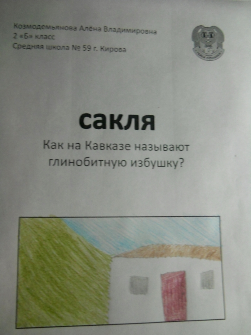 зайка познайка