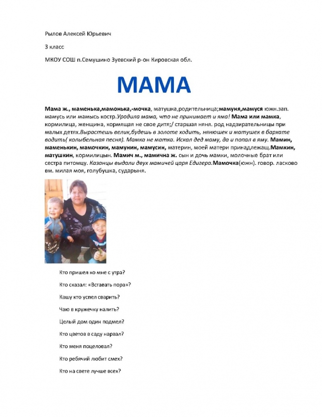 зайка познайка