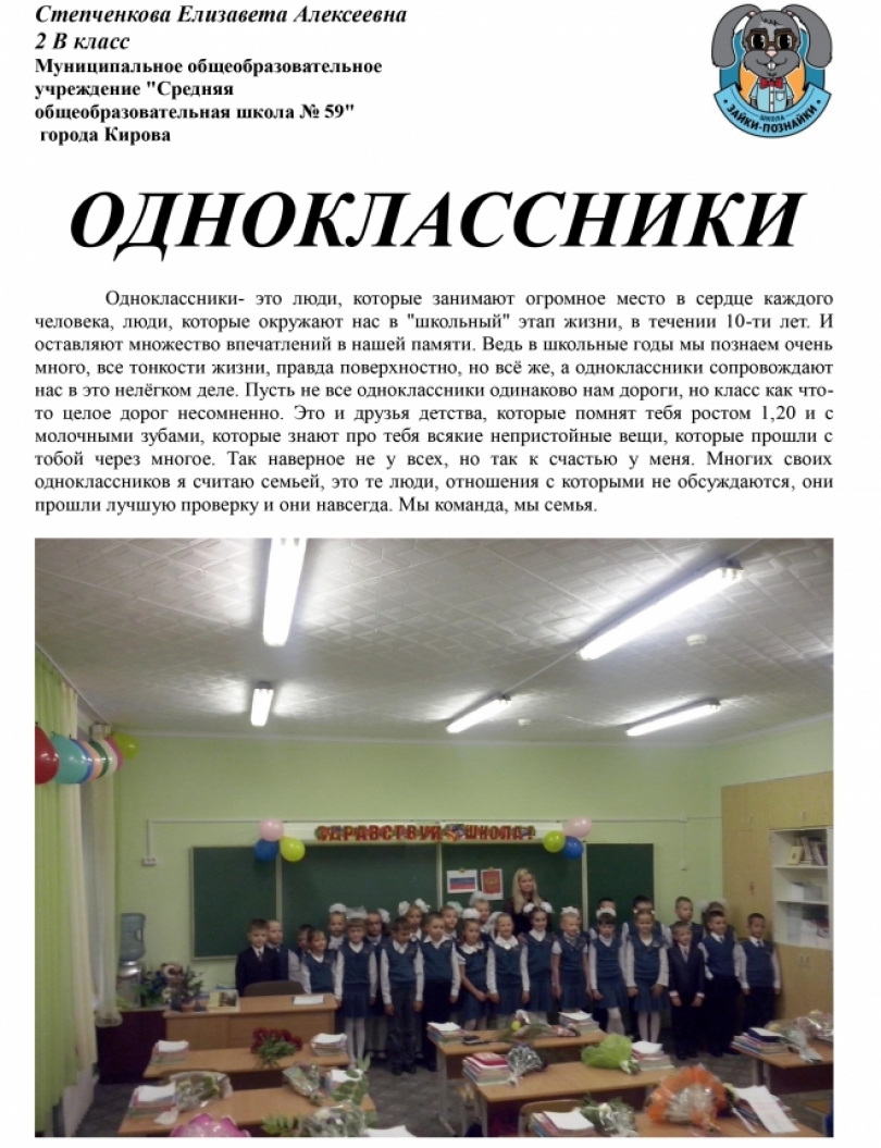 зайка познайка