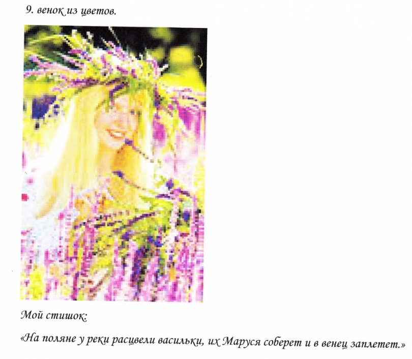 зайка познайка