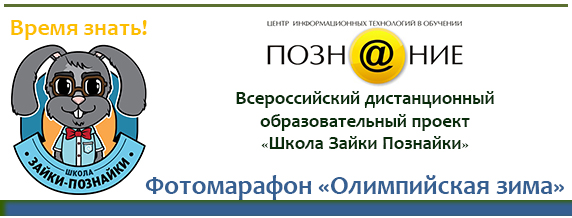 Зайка познайка